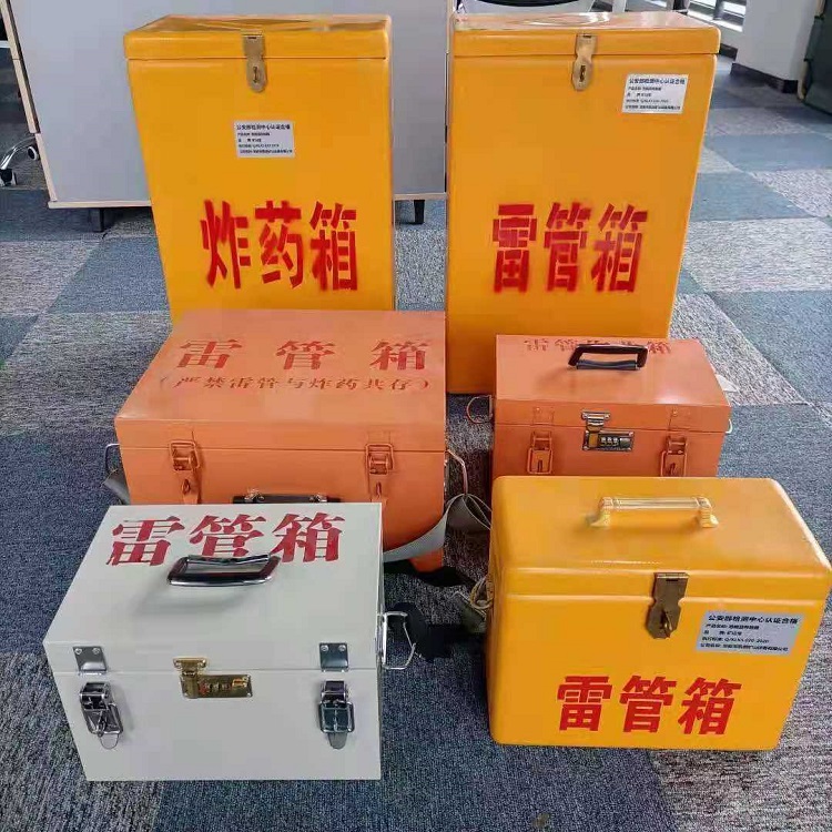 工农雷管作业箱的设计与应用标准