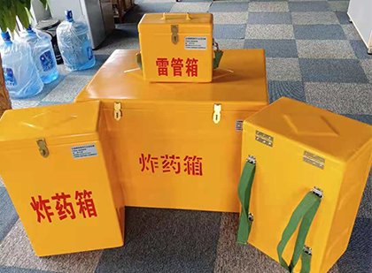 工农炸药箱在爆破作业中的重要性