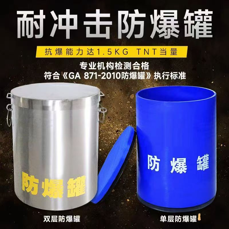 工农耐冲击防爆罐的核心应用场景解析