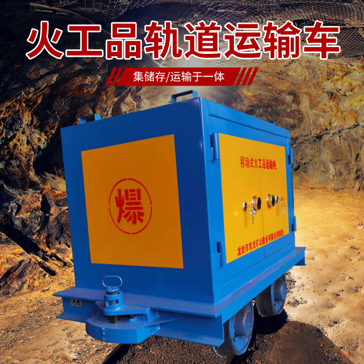 工农凯龙KL-600YD移动式火工品运输车的标准规格型号和尺寸说明